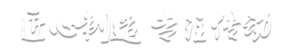 走进汇锋